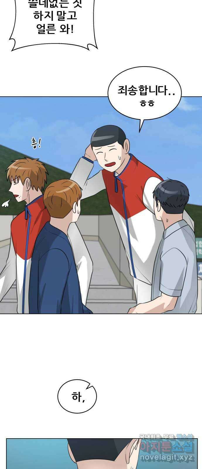 빅맨 142화 74