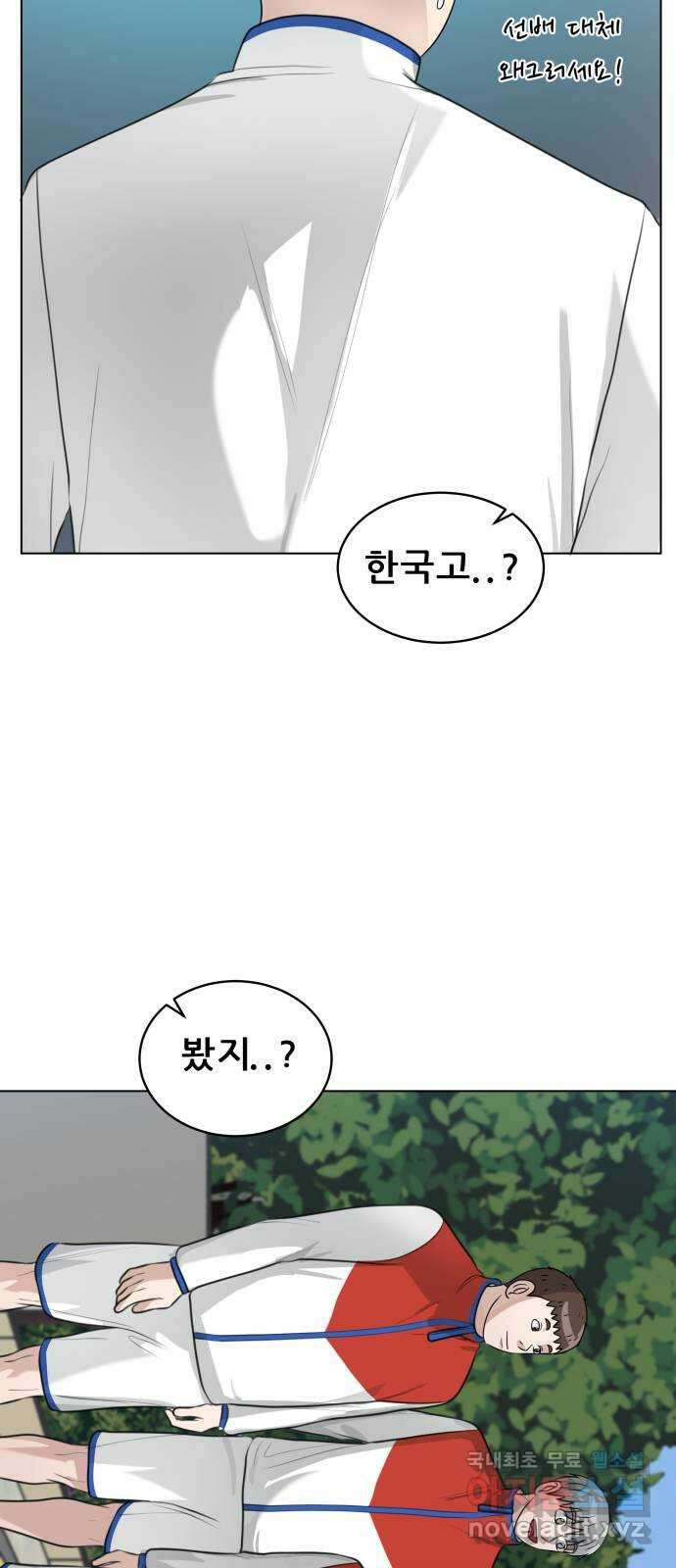빅맨 142화 75