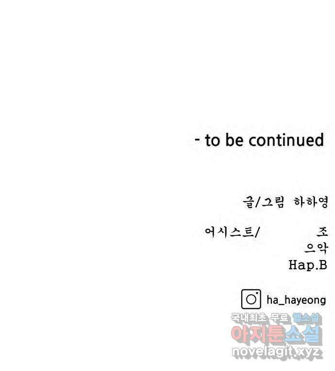 빅맨 142화 77