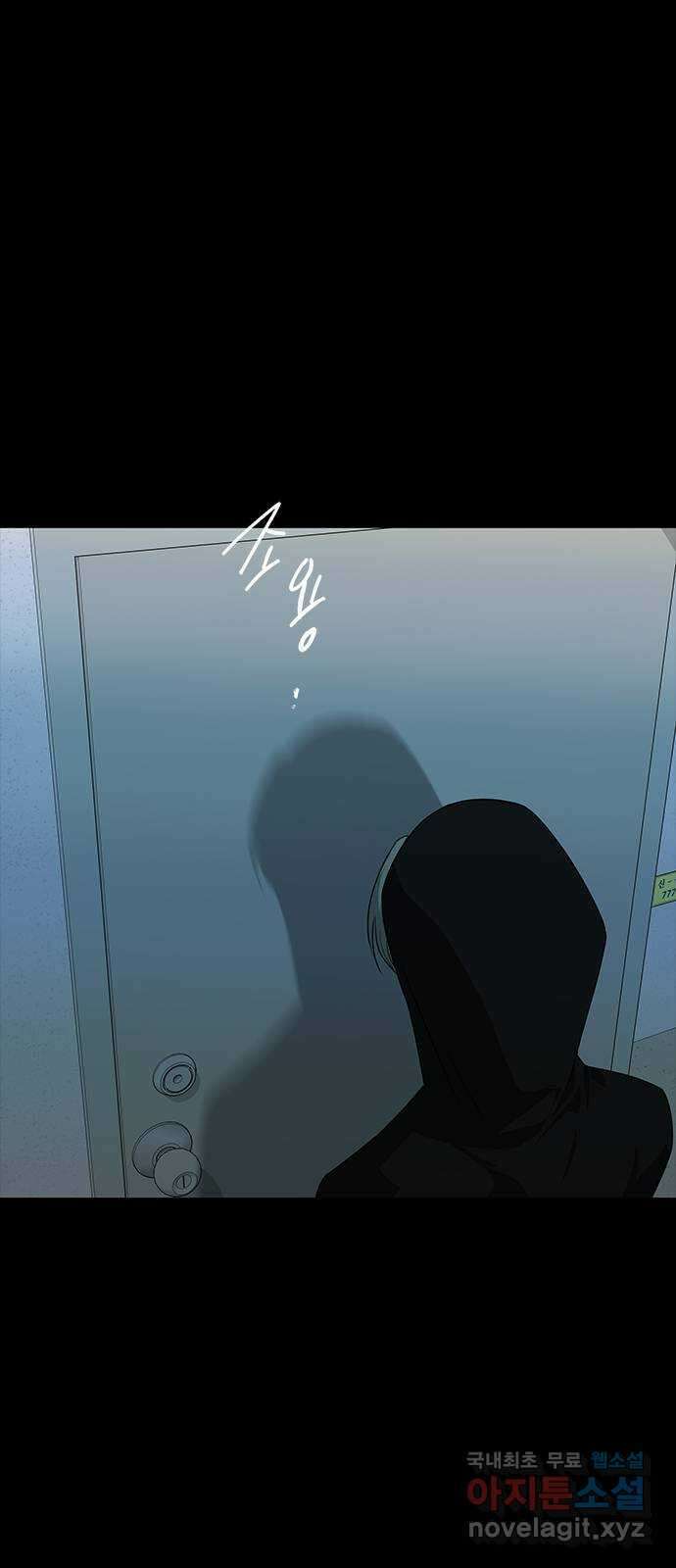 올가미(네이버) 168화 3