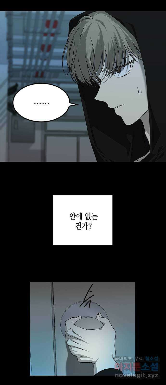 올가미(네이버) 168화 4
