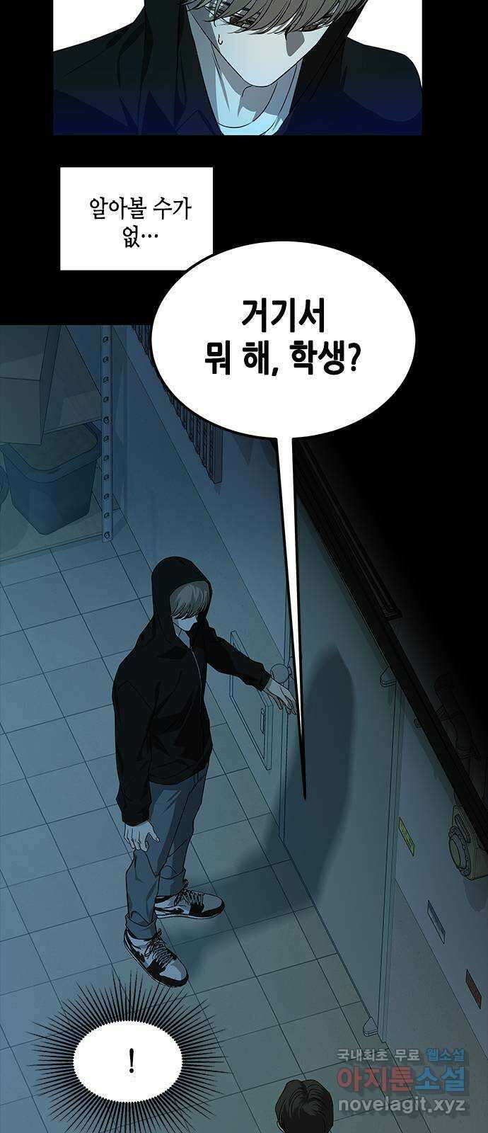 올가미(네이버) 168화 8