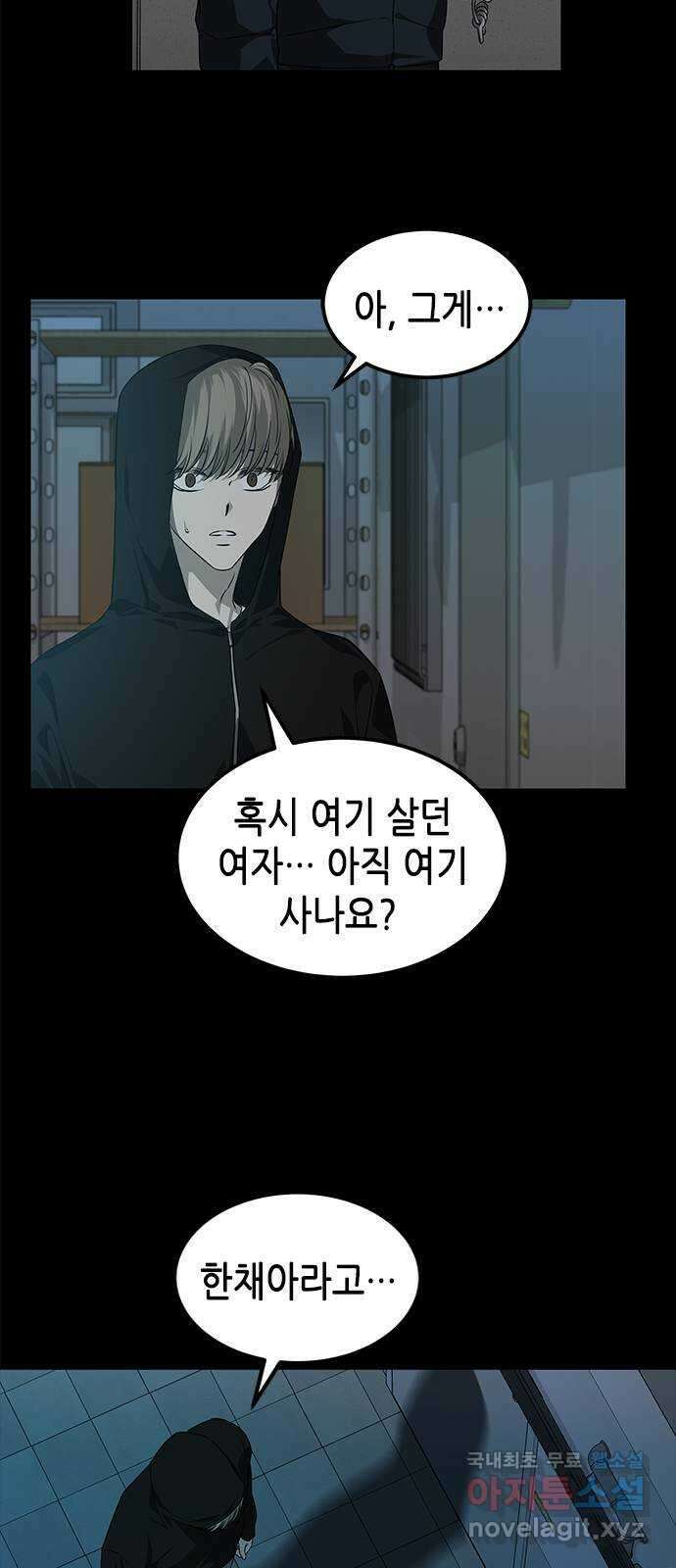 올가미(네이버) 168화 10