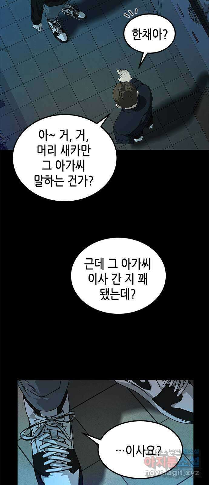 올가미(네이버) 168화 11