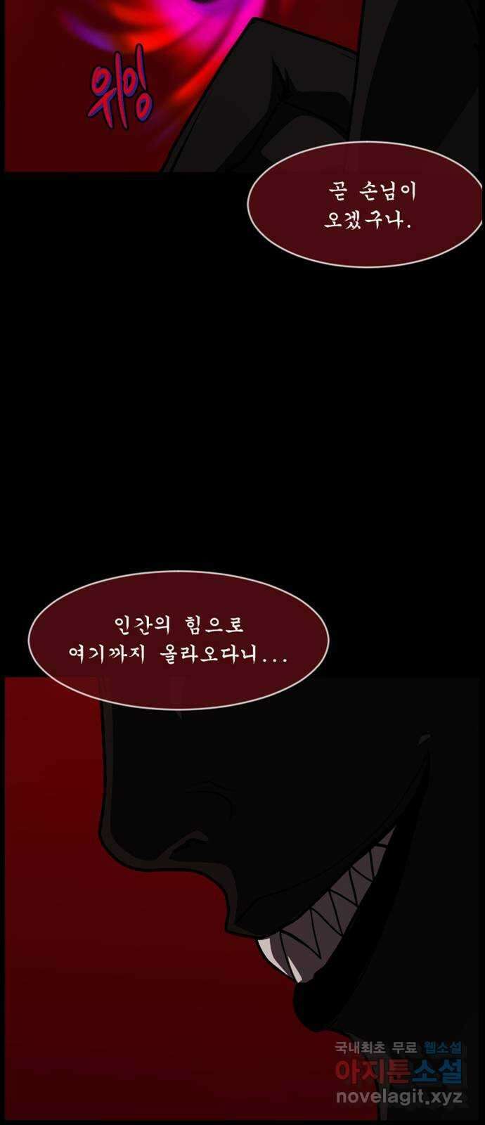 원주민 공포만화 306화 삼류 웹툰작가였던 내가 이세계에서는 S급 퇴마사 3