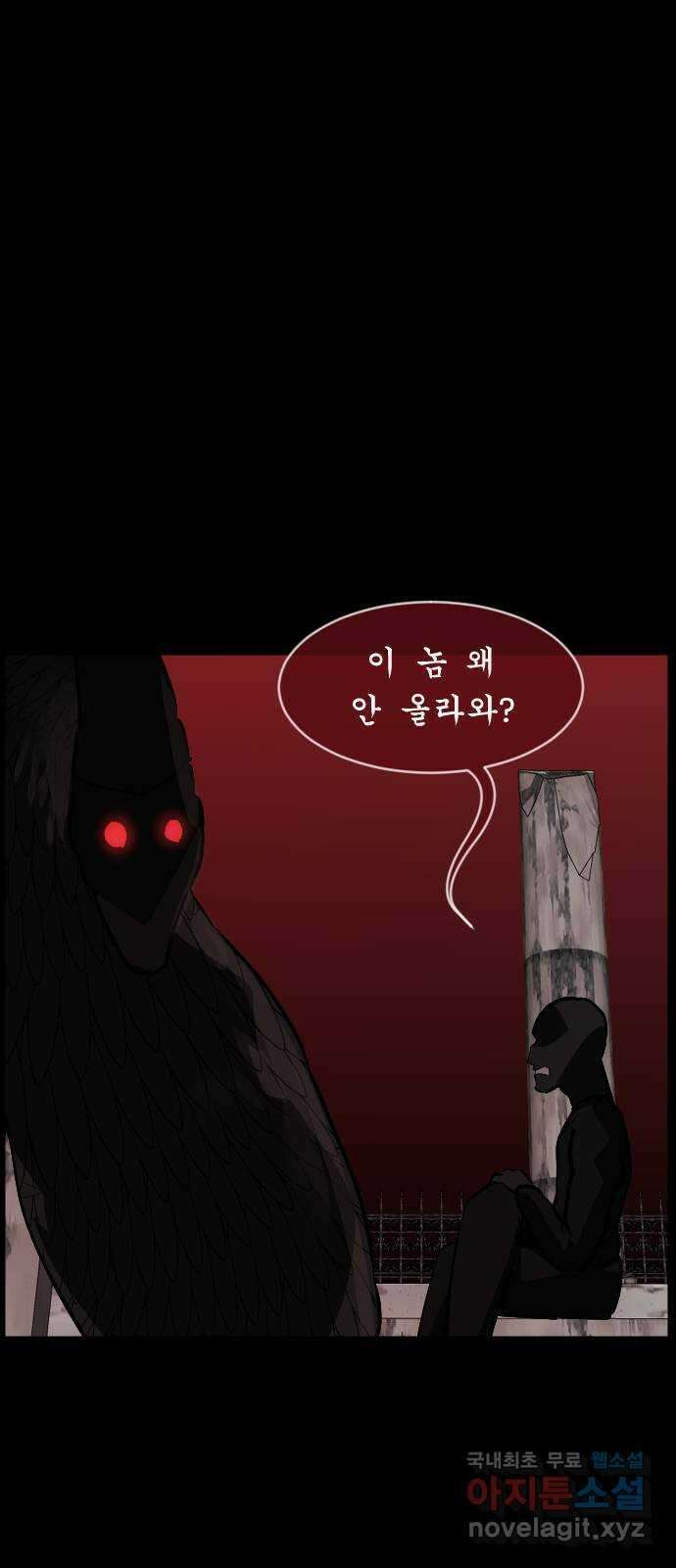 원주민 공포만화 306화 삼류 웹툰작가였던 내가 이세계에서는 S급 퇴마사 8