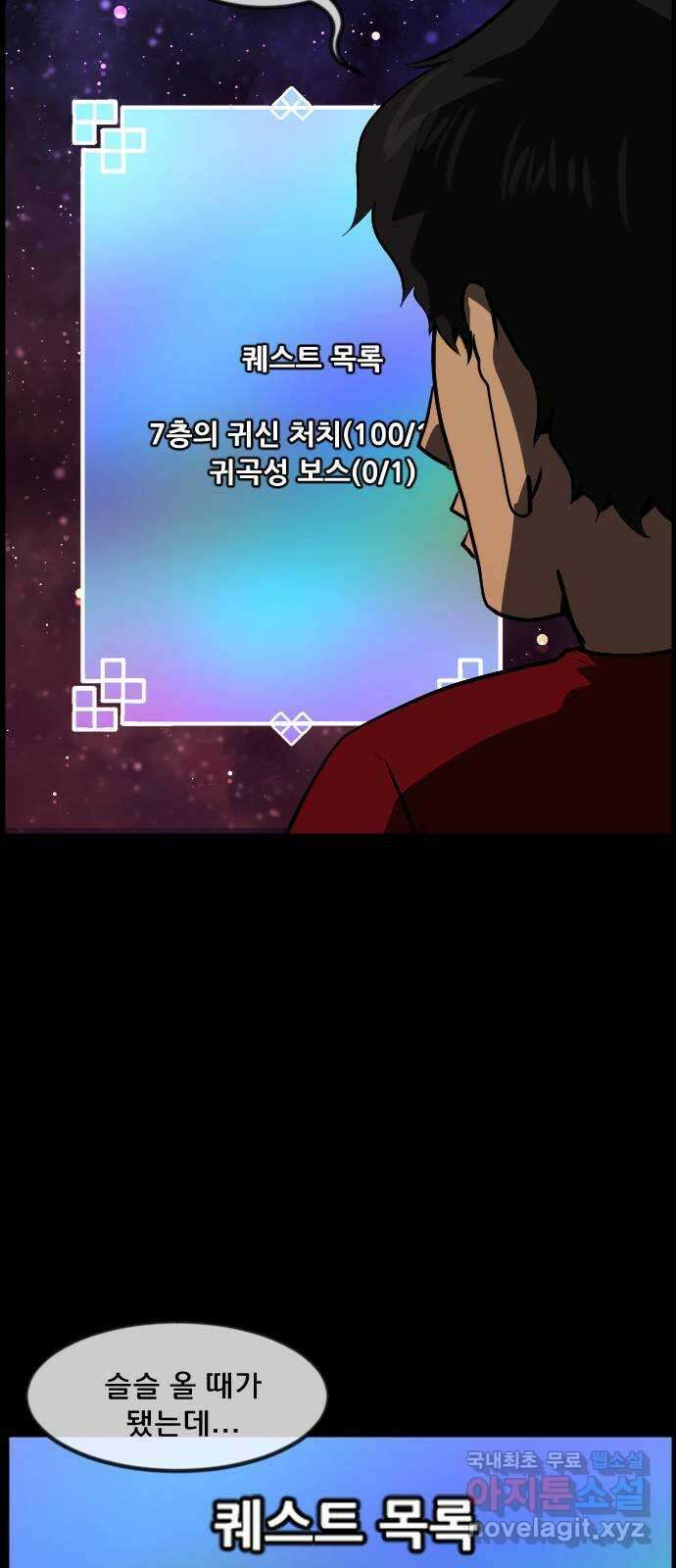 원주민 공포만화 306화 삼류 웹툰작가였던 내가 이세계에서는 S급 퇴마사 11