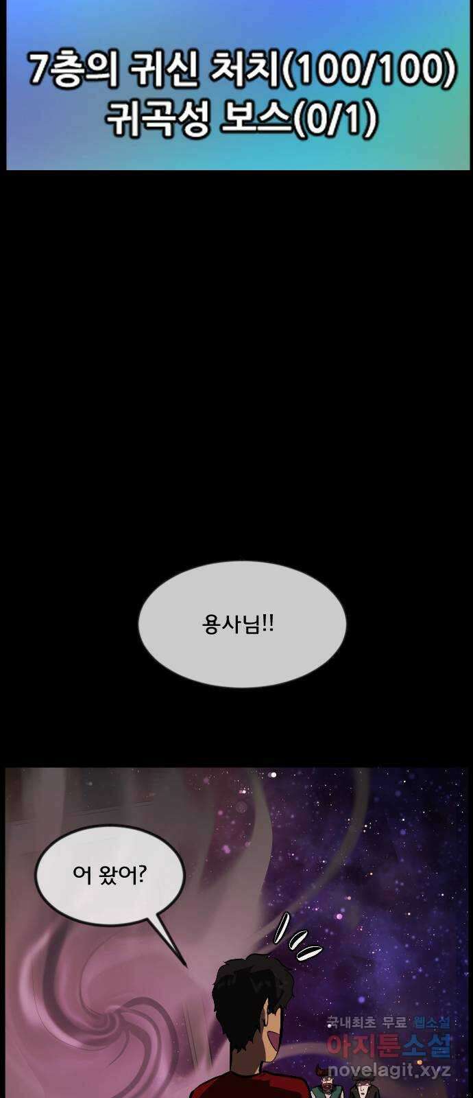 원주민 공포만화 306화 삼류 웹툰작가였던 내가 이세계에서는 S급 퇴마사 12