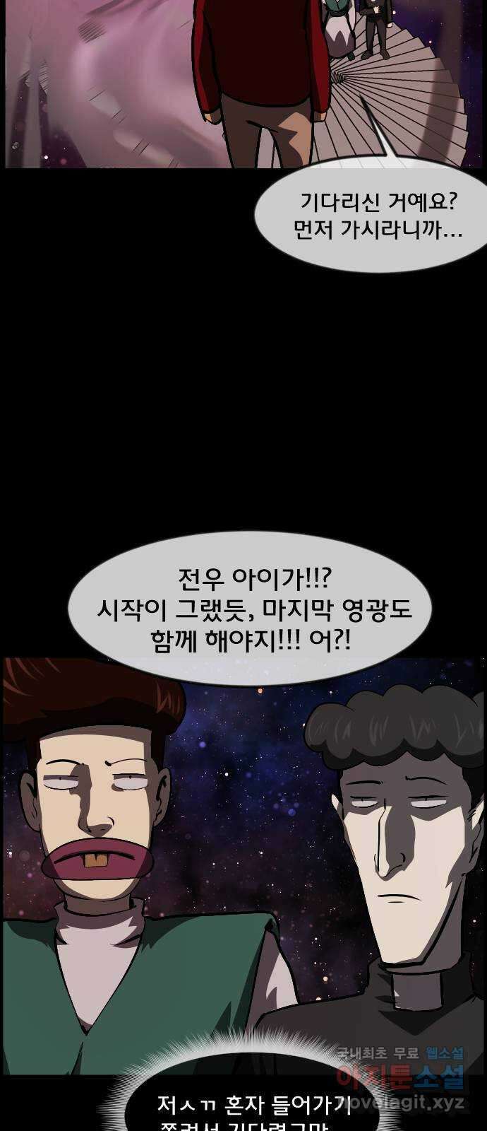 원주민 공포만화 306화 삼류 웹툰작가였던 내가 이세계에서는 S급 퇴마사 13