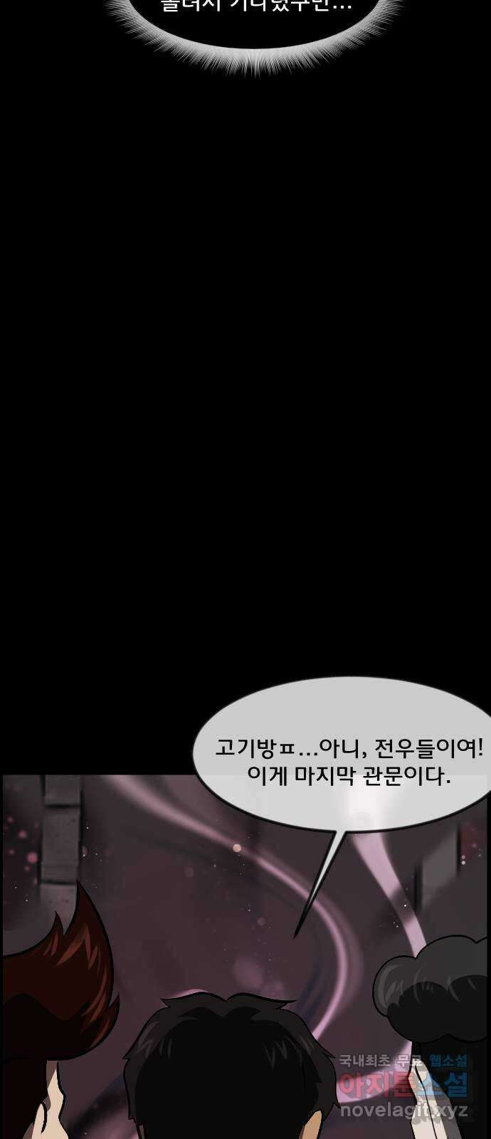 원주민 공포만화 306화 삼류 웹툰작가였던 내가 이세계에서는 S급 퇴마사 14