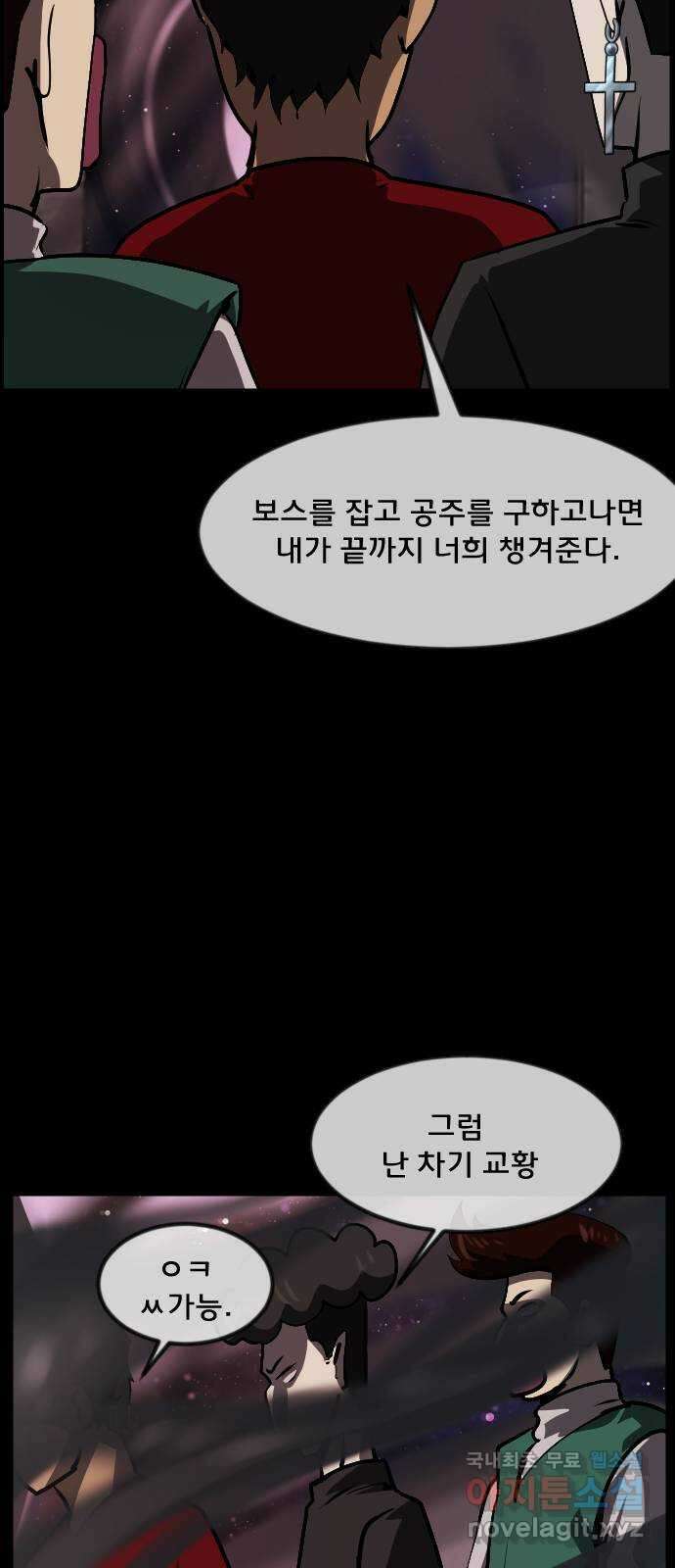 원주민 공포만화 306화 삼류 웹툰작가였던 내가 이세계에서는 S급 퇴마사 15