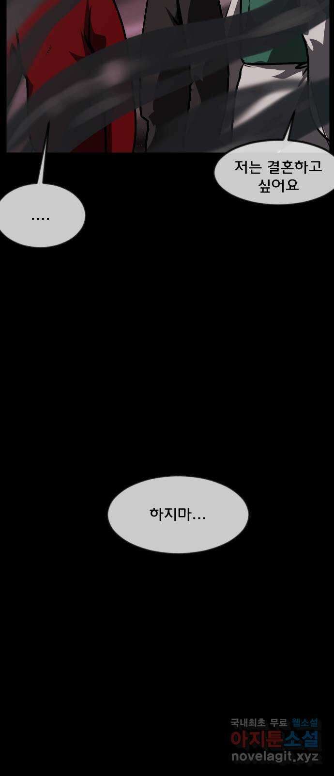 원주민 공포만화 306화 삼류 웹툰작가였던 내가 이세계에서는 S급 퇴마사 16