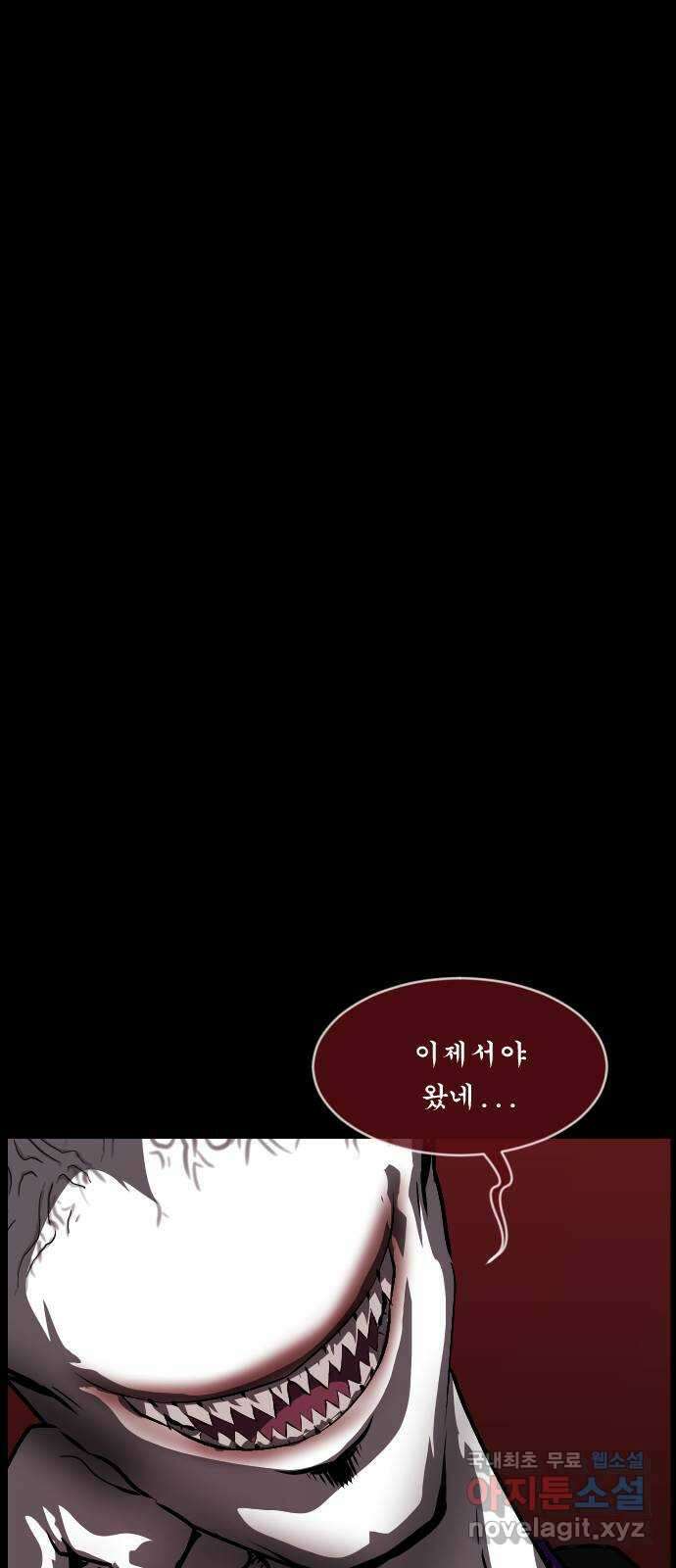 원주민 공포만화 306화 삼류 웹툰작가였던 내가 이세계에서는 S급 퇴마사 17