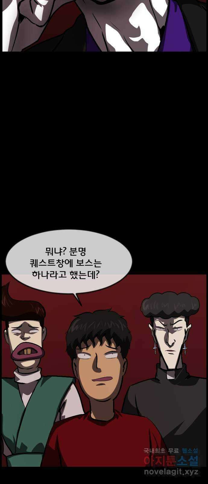 원주민 공포만화 306화 삼류 웹툰작가였던 내가 이세계에서는 S급 퇴마사 18
