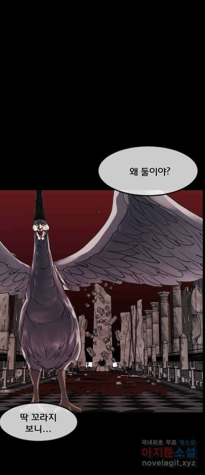 원주민 공포만화 306화 삼류 웹툰작가였던 내가 이세계에서는 S급 퇴마사 19