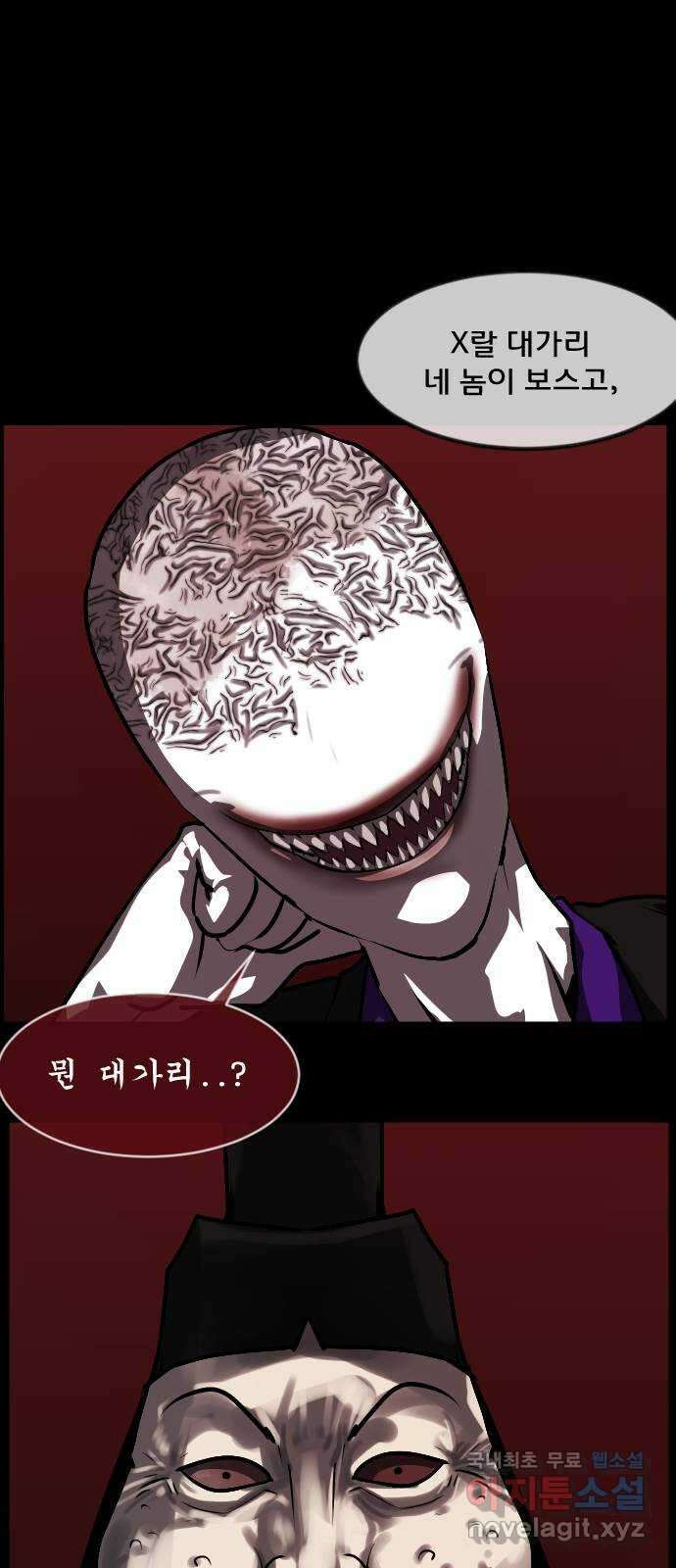 원주민 공포만화 306화 삼류 웹툰작가였던 내가 이세계에서는 S급 퇴마사 20
