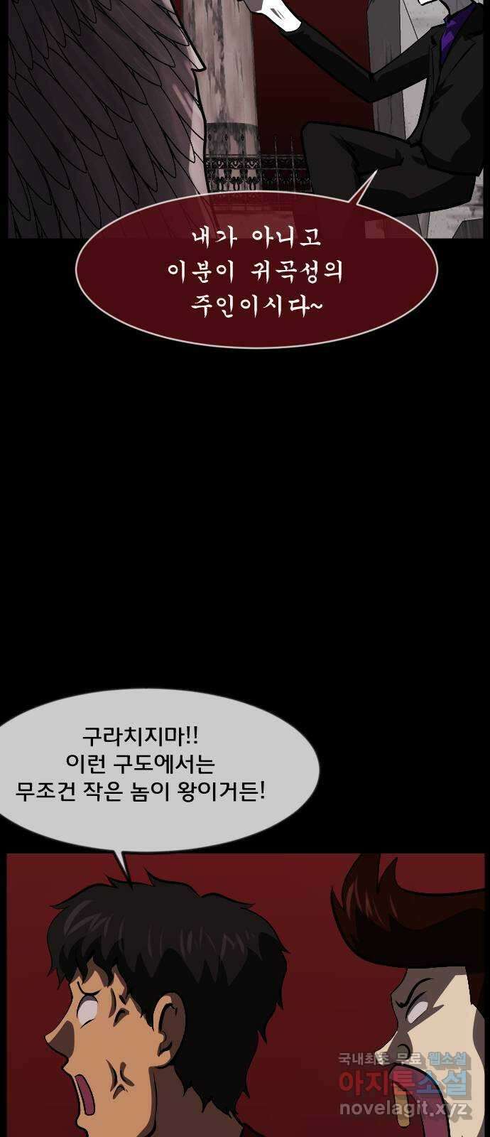 원주민 공포만화 306화 삼류 웹툰작가였던 내가 이세계에서는 S급 퇴마사 22
