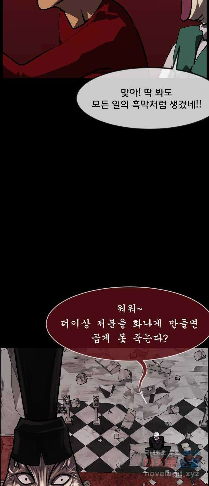 원주민 공포만화 306화 삼류 웹툰작가였던 내가 이세계에서는 S급 퇴마사 23