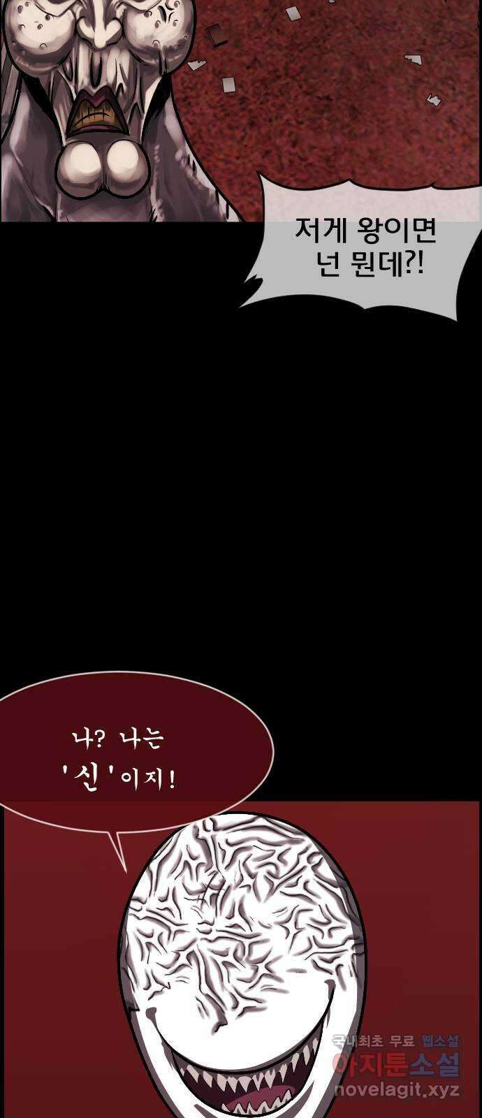 원주민 공포만화 306화 삼류 웹툰작가였던 내가 이세계에서는 S급 퇴마사 24