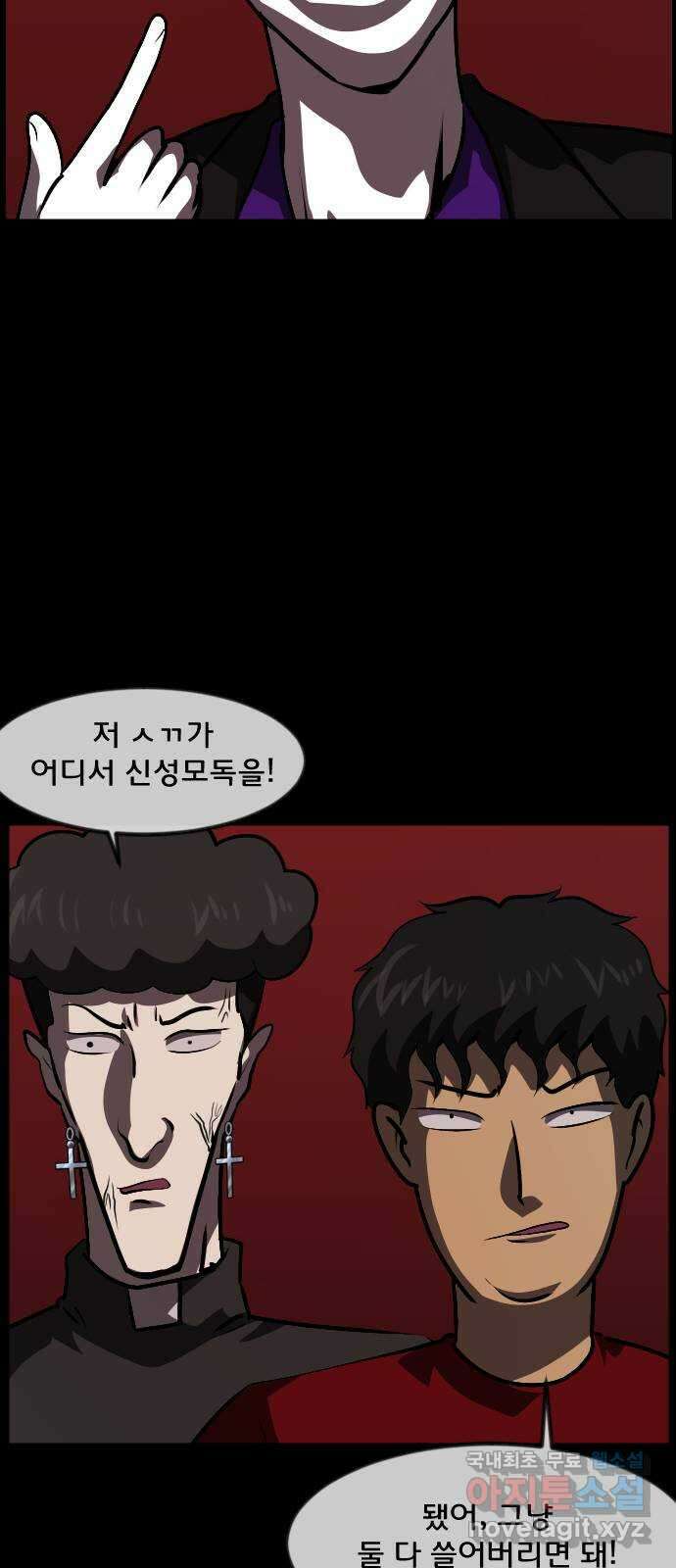 원주민 공포만화 306화 삼류 웹툰작가였던 내가 이세계에서는 S급 퇴마사 25