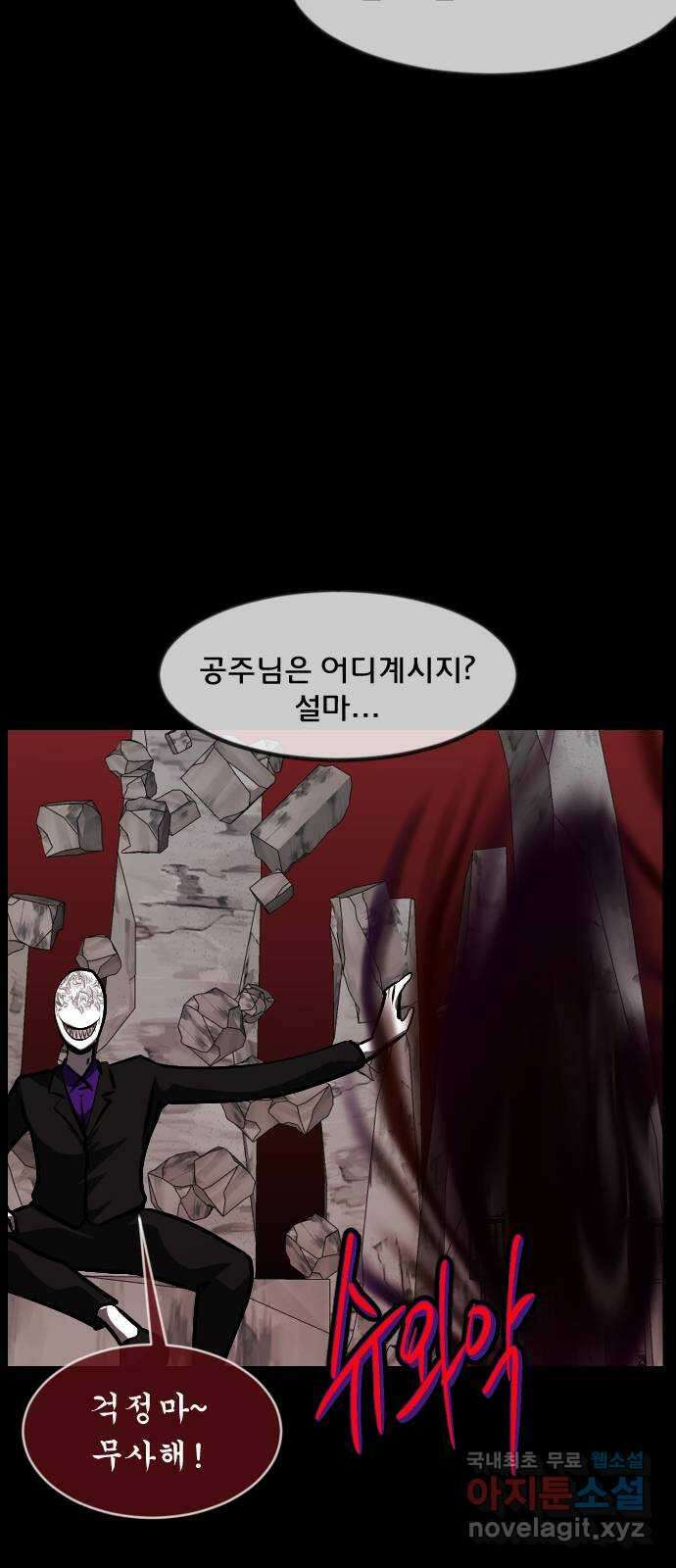 원주민 공포만화 306화 삼류 웹툰작가였던 내가 이세계에서는 S급 퇴마사 26
