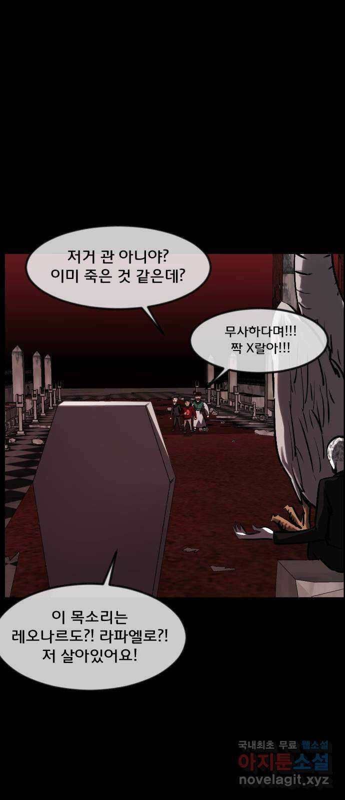 원주민 공포만화 306화 삼류 웹툰작가였던 내가 이세계에서는 S급 퇴마사 28