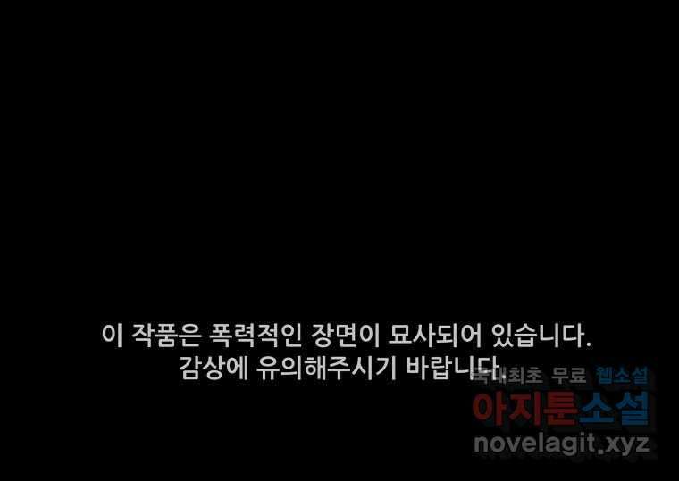 가어도 3부 3화 1