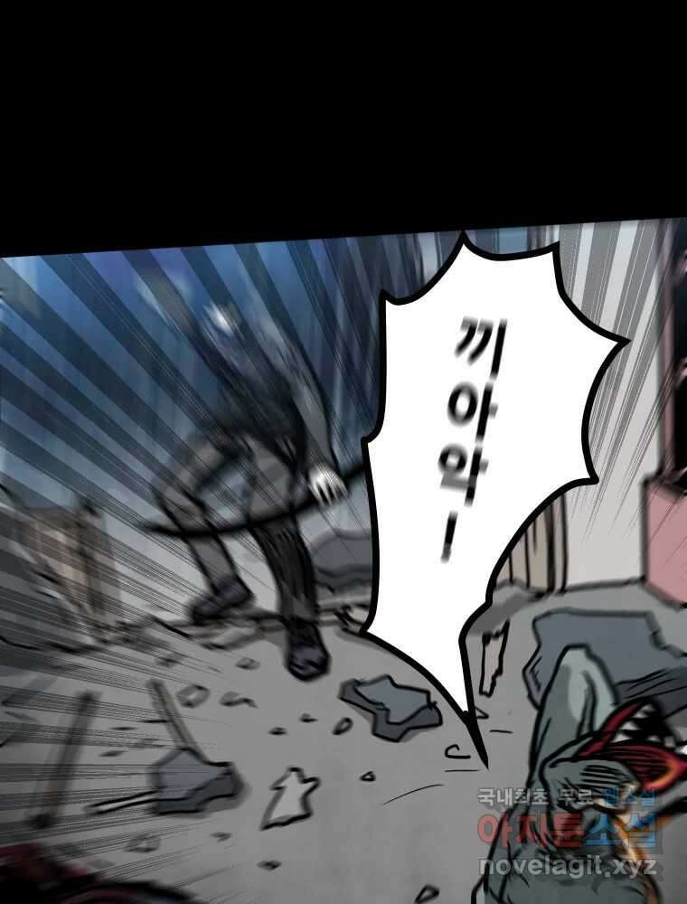 가어도 3부 3화 3