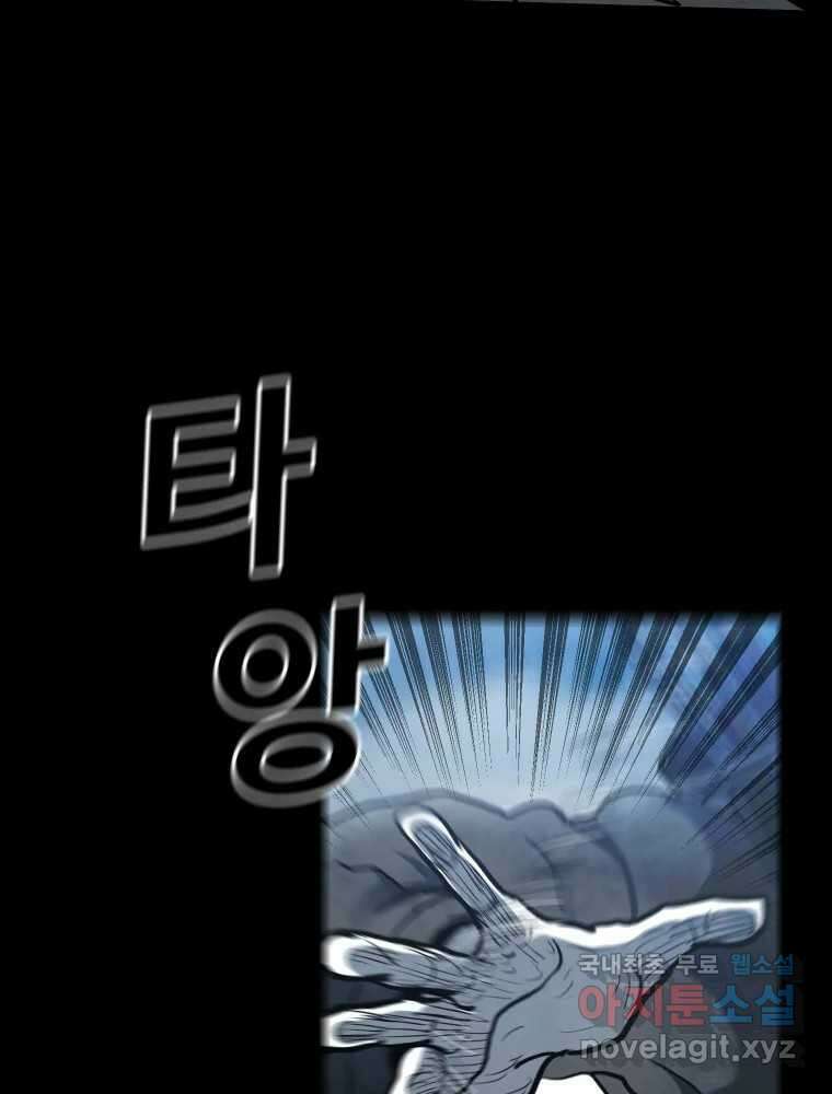 가어도 3부 3화 9