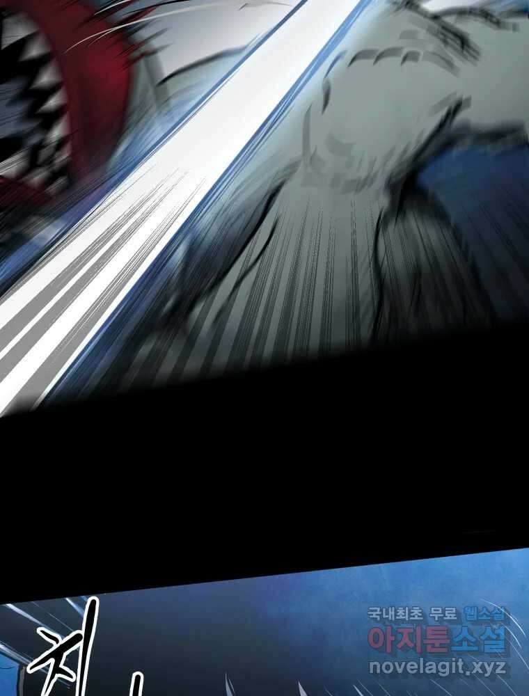 가어도 3부 3화 13
