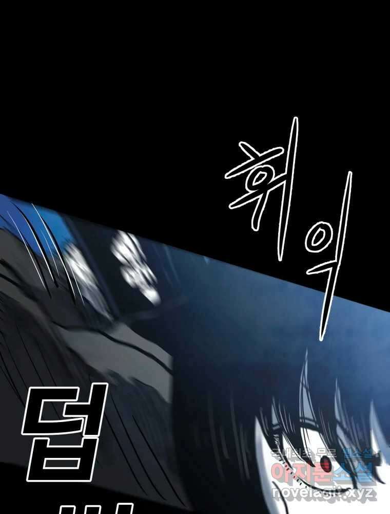 가어도 3부 3화 16