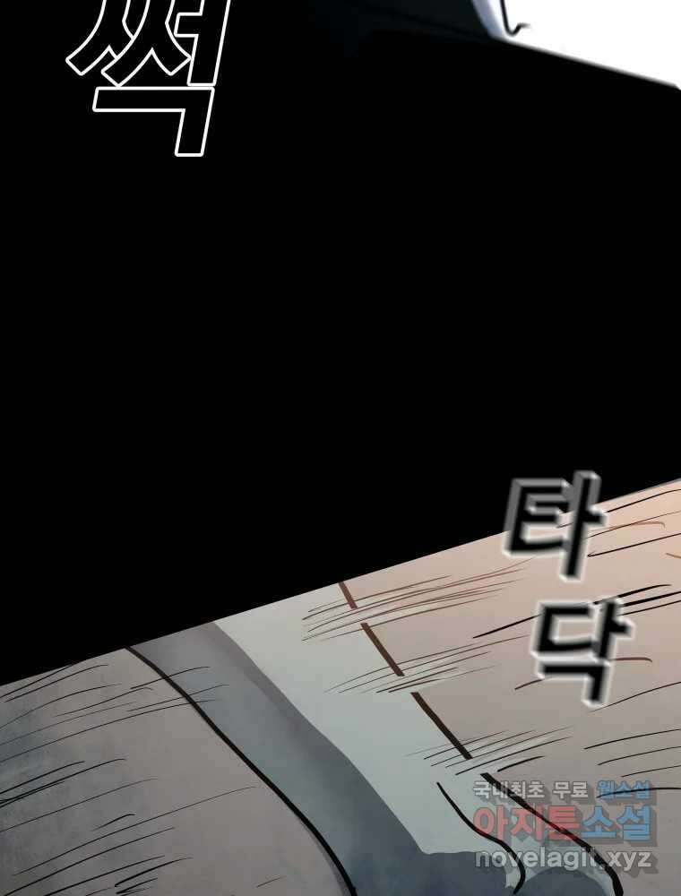 가어도 3부 3화 17