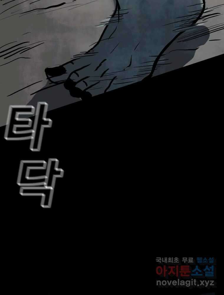 가어도 3부 3화 18