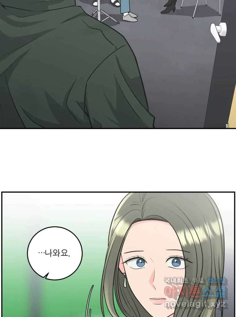 그녀의 앵무새 128화 뱁새와 황새(2) 2