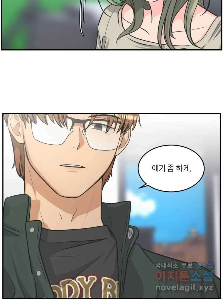 그녀의 앵무새 128화 뱁새와 황새(2) 3