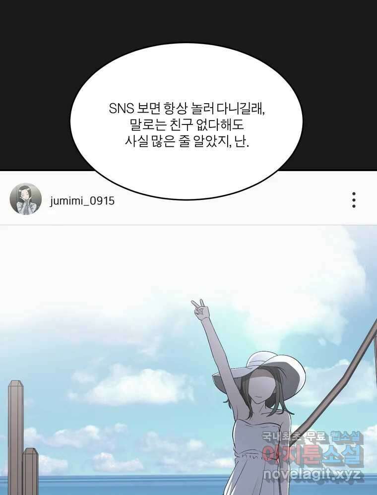그녀의 앵무새 128화 뱁새와 황새(2) 28