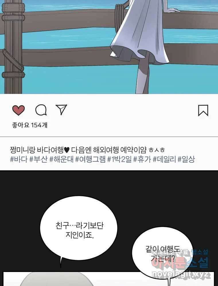 그녀의 앵무새 128화 뱁새와 황새(2) 29