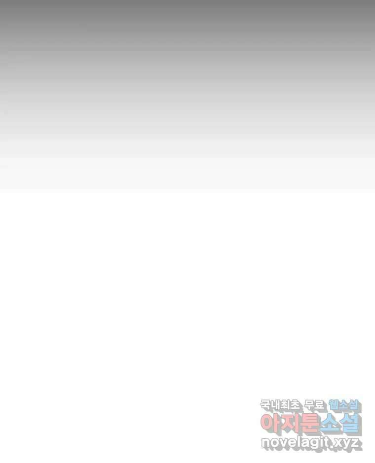 그녀의 앵무새 128화 뱁새와 황새(2) 68