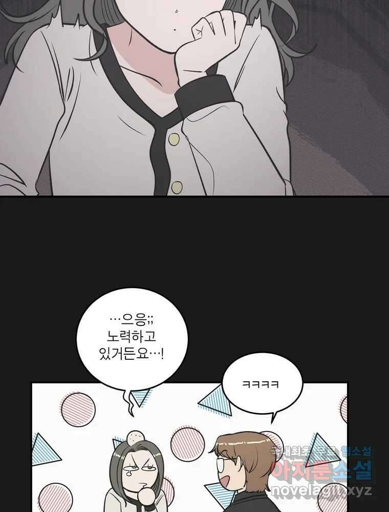 그녀의 앵무새 128화 뱁새와 황새(2) 78