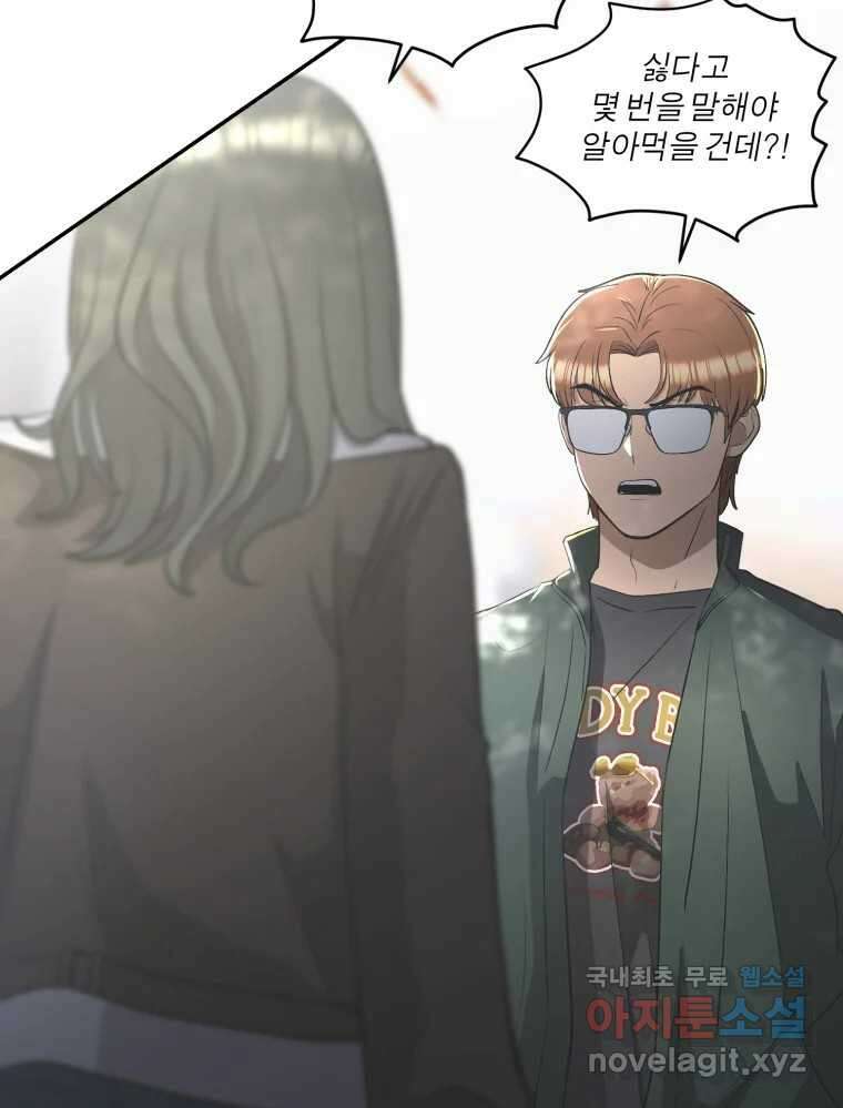 그녀의 앵무새 128화 뱁새와 황새(2) 87