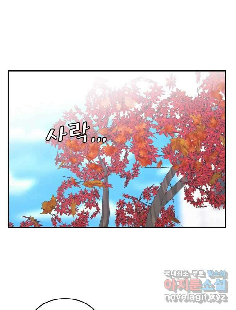 그녀의 앵무새 128화 뱁새와 황새(2) 93