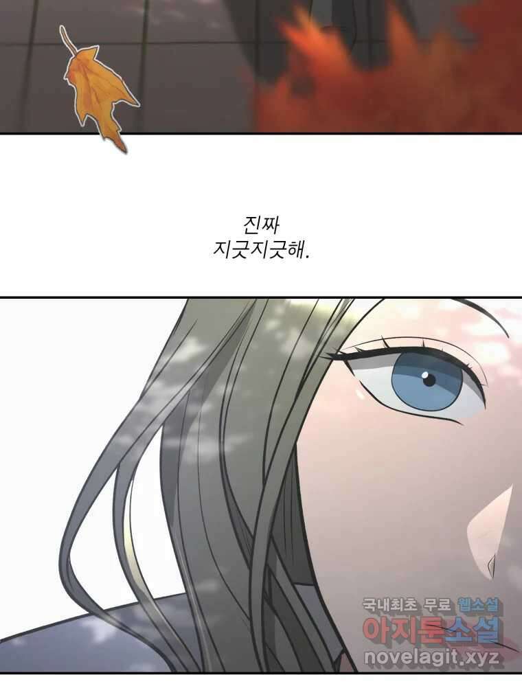 그녀의 앵무새 128화 뱁새와 황새(2) 112