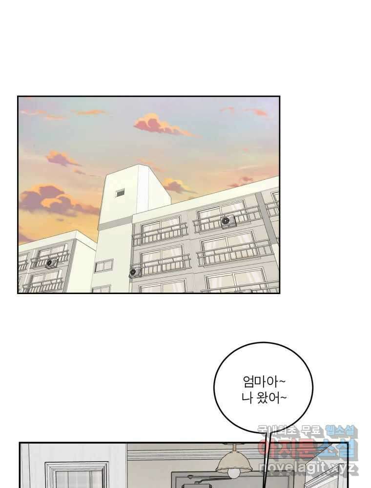 그녀의 앵무새 128화 뱁새와 황새(2) 114