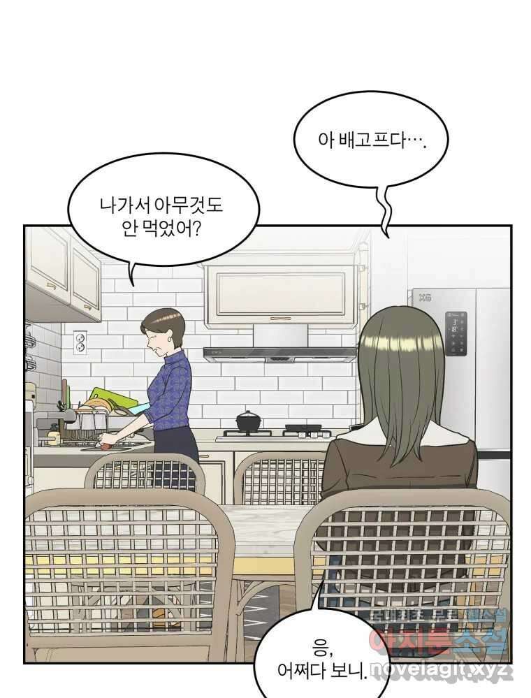 그녀의 앵무새 128화 뱁새와 황새(2) 117