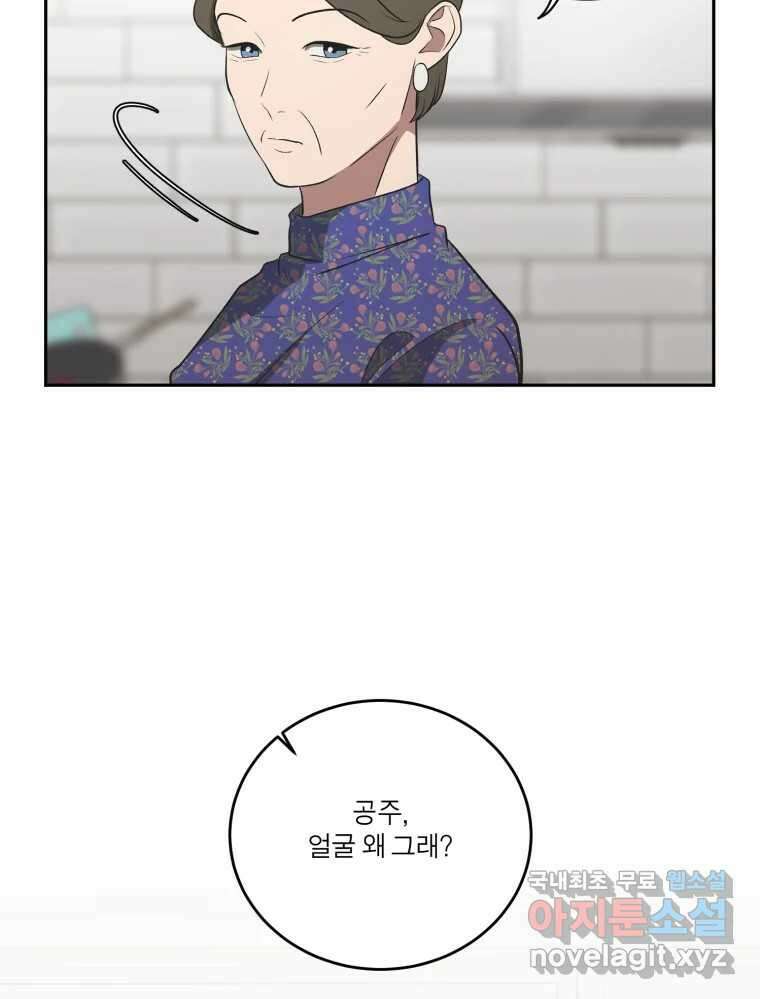 그녀의 앵무새 128화 뱁새와 황새(2) 119