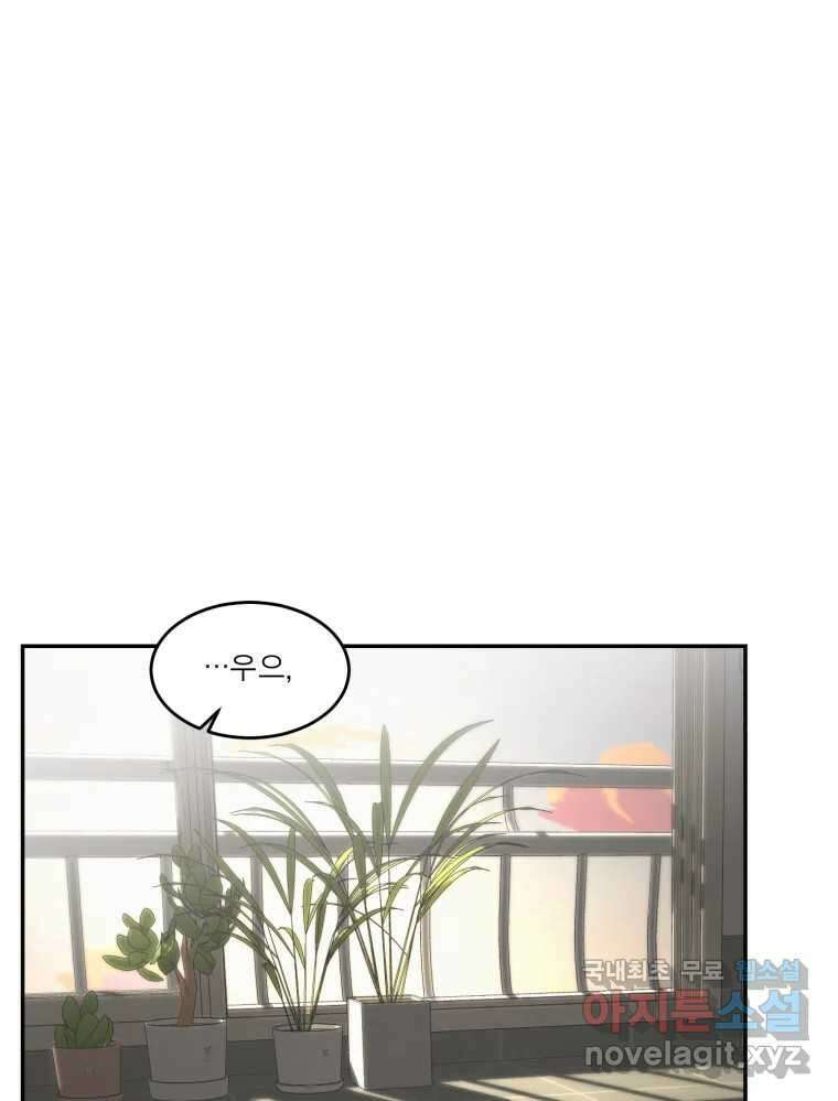 그녀의 앵무새 128화 뱁새와 황새(2) 128