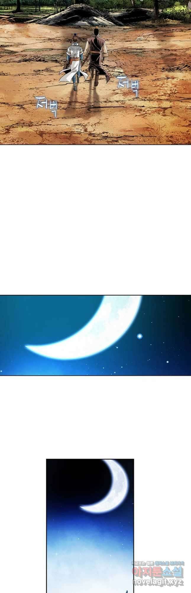 아! 형산파 167화 6
