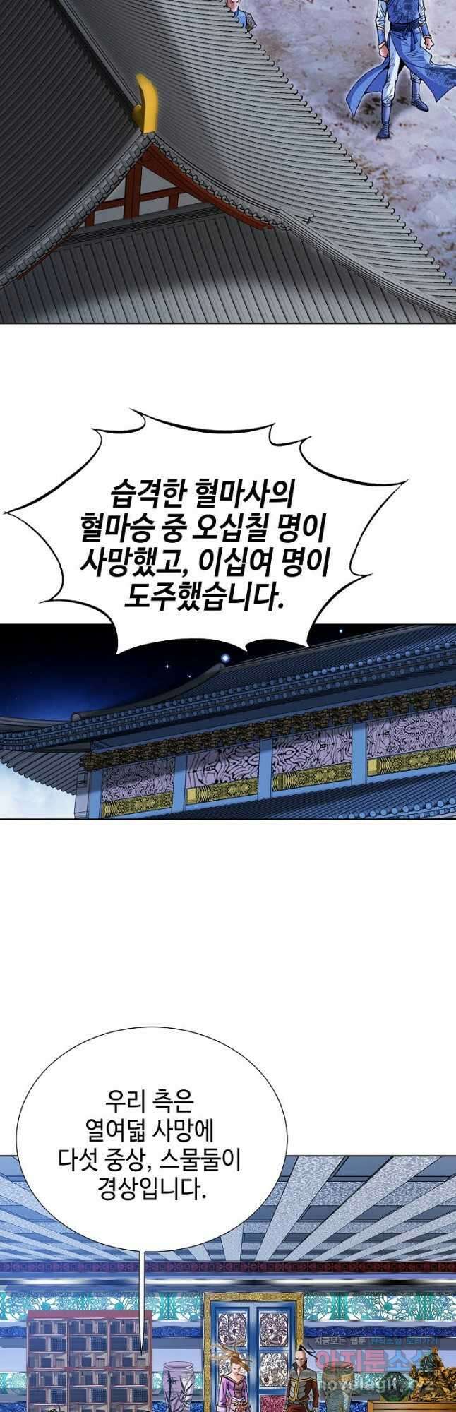 아! 형산파 167화 8