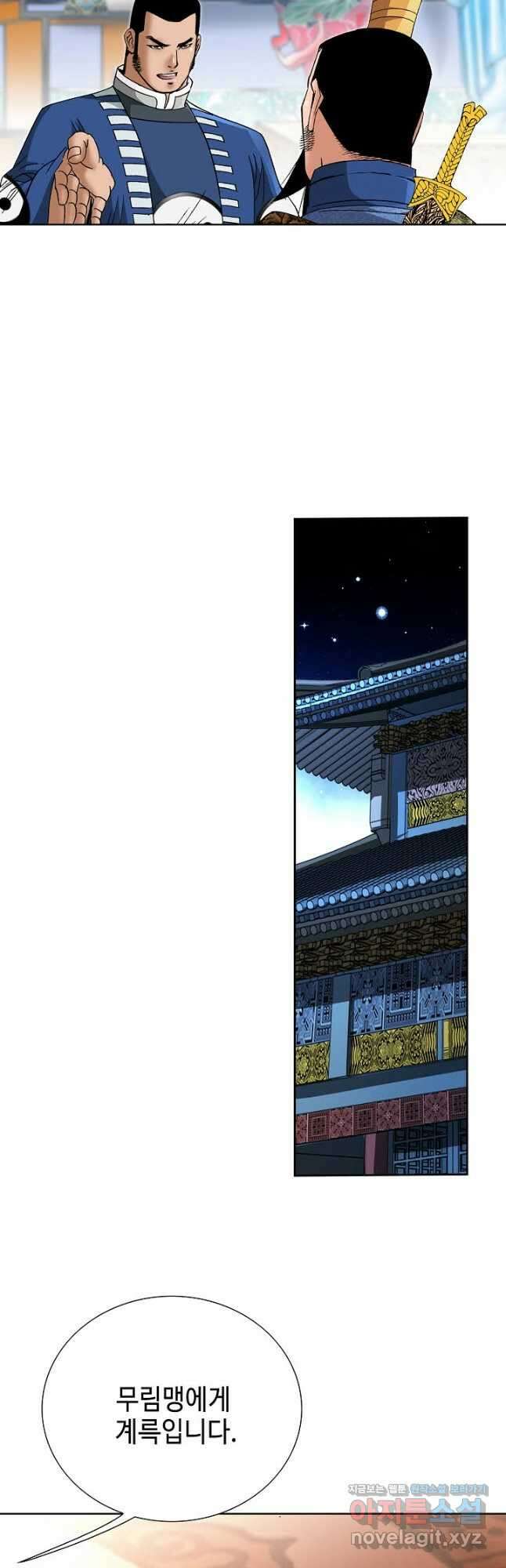 아! 형산파 167화 12