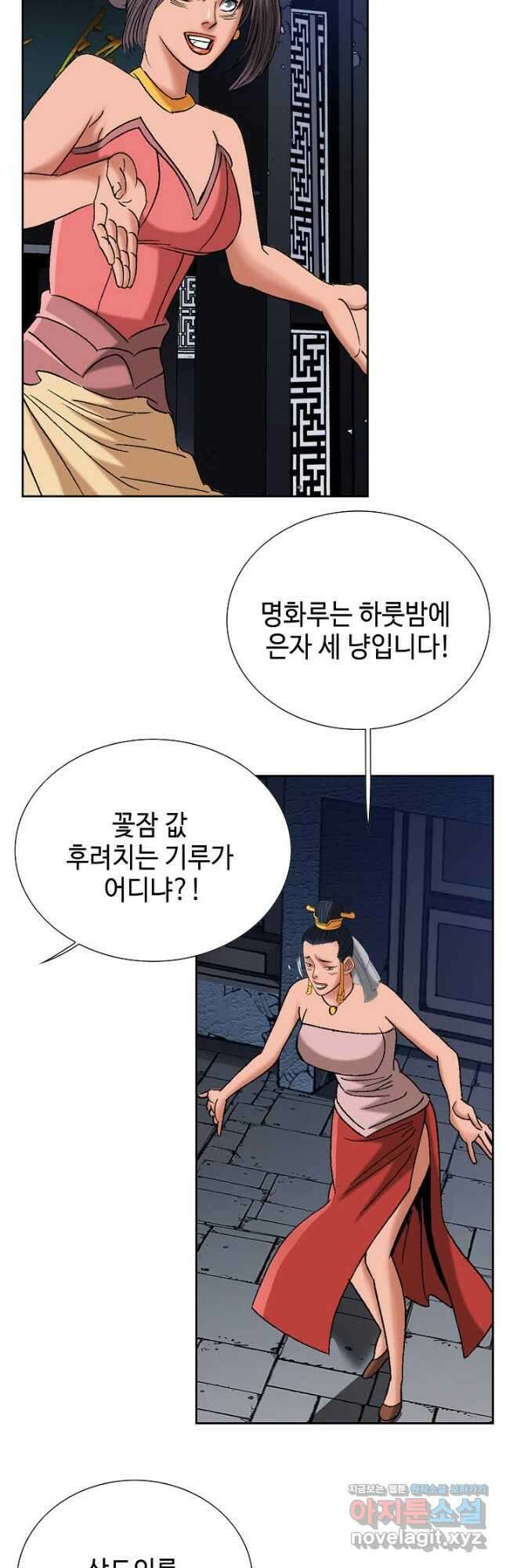 아! 형산파 167화 20